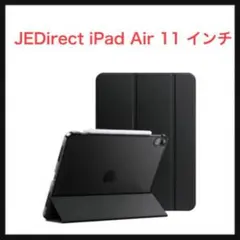 ⭐️739【訳あり商品】JEDirect iPad Air 11インチ保護ケース