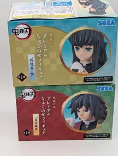 鬼滅の刃 プレミアムちょこのせフィギュア 時透無一郎 冨岡義勇 2種セット