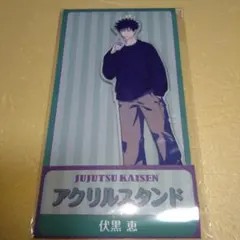 呪術廻戦 5周年 TSUTAYA 渋谷 伏黒恵 アクリルスタンド - メルカリ