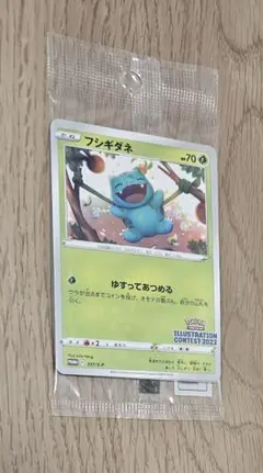 フシギダネ：Pokémon Trading Card Game イラストレーシ…