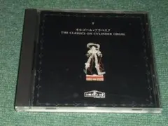 ★小樽オルゴール堂CD【オルゴール・アラベスクⅤ/】CYLINDER ORGEL