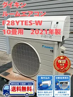 2026年最新】ダイキン エアコン 工事込みの人気アイテム - メルカリ