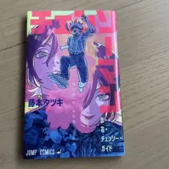 匿名発送　チェンソーマン　特典　入場特典　映画　劇場版　レゼ