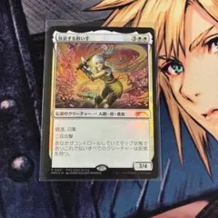 MTG 放浪する救い手 - メルカリ