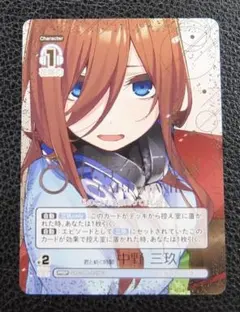 5等分の花嫁 カードゲーム 中野三玖 褪せない瞬間 PRSP - メルカリ