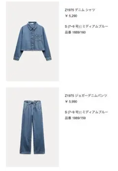 Zara デニムシャツ＆ジョガーパンツセット S