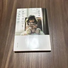 水やりはいつも深夜だけど