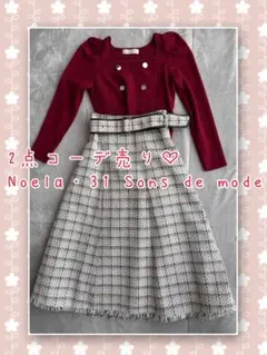 2点コーデ売り♡Noela・31 Sons de mode Sサイズ
