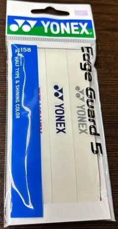 ヨネックス　エッジガード５ AC158［ラケット3本分］ アソート／〠mのサムネイル