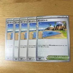 ビーチコート ポケモンカード