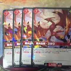 パルワールド 業火の翼 スザク rr 4枚
