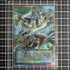 【匿名】ドラゴン・導きの呼笛 プリシク 匿名】ドラゴン・導きの呼笛 プリシク - メルカリ