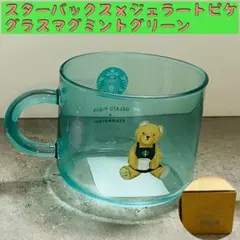 箱あり★スターバックス×ジェラートピケ　グラスマグ　ミントグリーン