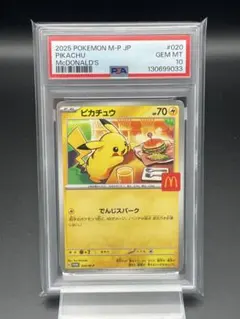 限定　アメリカ版ポケモンカード　ハッピーセット未開封パック　＋ピカチュウ マクドナルド ハッピーセット2025 プロモカードパック 未開封