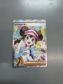 メイのはげまし SAR 超美品‼️‼️ - メルカリ