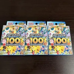 スタートデッキ100 バトルコレクション 未開封4個 オマケ付き 未サーチ