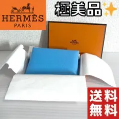 早い者勝ち‼️】極美品✨ エルメス カルヴィデュオ 水色 B刻印 - メルカリ