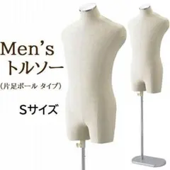 新品□紳士ボディートルソー男性用Mズボンパンツ対応木調□メンズ