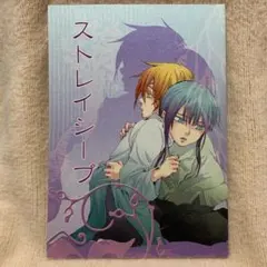 同人誌/スターストリングスより/つくしあきひと - メルカリ