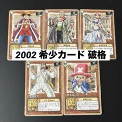 初期 旧ワンピース ナミ ハイパーバトル ワンピースカードダス　ルフィ海賊団