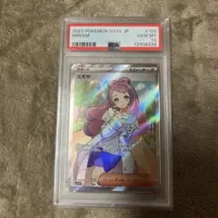 ミモザ SR SV1V バイオレットex 100/078 psa10