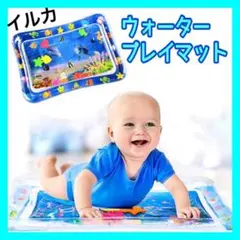【イルカ】ウォーターマット ベビー 赤ちゃん プレイマット 腹ばい練習 室内