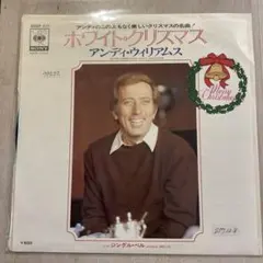 【EP391】ホワイト・クリスマス