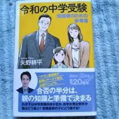 中学受験 人文