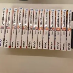 ひきこまり吸血姫の悶々 全巻セット