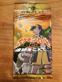 ポケモンカード neo 遺跡をこえて　絶版パック ポケモンカード neo 拡張パック 第2弾「遺跡をこえて…」 – Runto買取