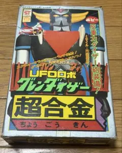 UFOロボ グレンダイザー 絵かきセット　2種類 未開封 UFOロボ グレンダイザー 絵かきセット 2種類 - メルカリ