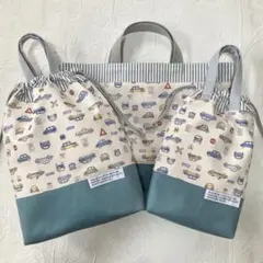 A189　入園入学　3点セット　バッグ　車　　ハンドメイド