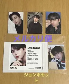 ATEEZ ジョンホ☆トレカ ステッカー 5点セット