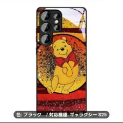 新製品　新品Galaxy/S25人気くまのプーさんです。