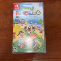 Switch あつまれ どうぶつの森