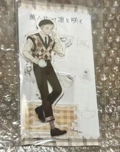 薫る花は凛と咲く eeo くじ D賞 アクリルキーホルダー 和栗薫子 紬凛