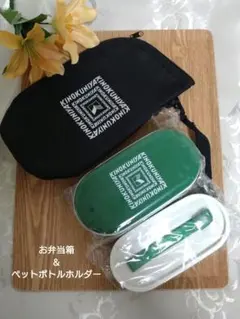 KINOKUNIYA お弁当箱 ペットボトルホルダー 保冷 保温 セット