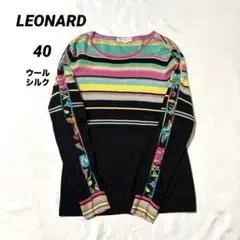 LEONARD ウール シルク ニット 花柄 トリム 蝶 てんとう虫 ボーダーのサムネイル