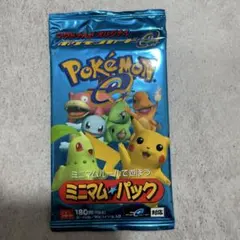 ポケモンカードe ミニマム★パック（マクドナルドオリジナル・未開封） ポケモンカード】 ポケモンカードe マクドナルドオリジナル ミニマム