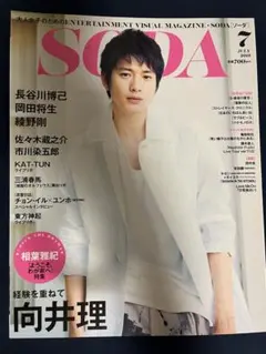 三浦春馬【地獄のオルフェウス】パンフレット 地獄のオルフェウス 公演パンフレット 三浦春馬