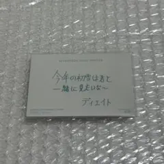 SEVENTEEN THE8 winter メッセージ トレカ