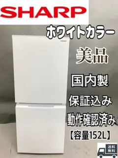 2026年最新】シャープ 冷蔵庫 SJ-D15Kの人気アイテム - メルカリ