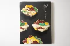 あんスタ ユメ 花群冬芽 おまんじゅう - メルカリ