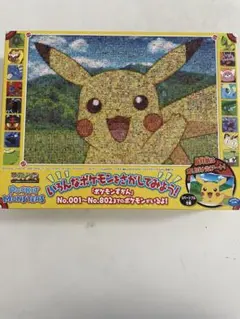 ポケモンモザイクアートR-ピカチュウ 500ピース　 ジグソーパズルのサムネイル