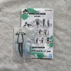 WIND BREAKER 一番くじ D賞 梶蓮