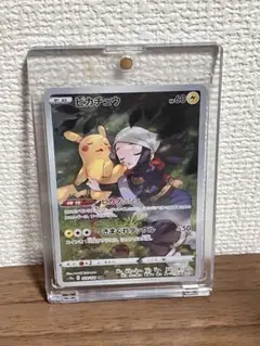 ポケモンカード　ピカチュウCHR