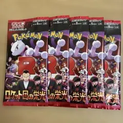 ポケモンカードゲーム ロケット団の栄光 5パック
