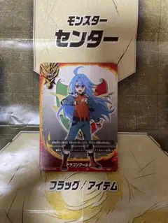 バディファイト スタードラゴンワールド フラッグ 龍炎寺タスク