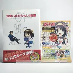 2026年最新】涼宮ハルヒの憂鬱 初版 1巻の人気アイテム - メルカリ