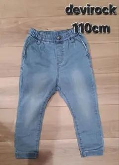 devirock デニム長ズボン 110cm